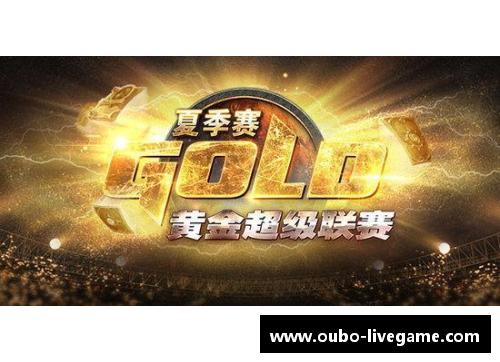 1980年代：探索篮球传奇的黄金时代