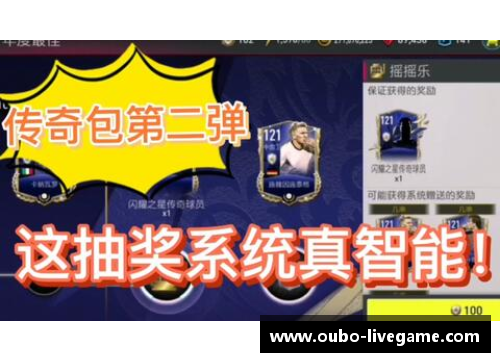肖恩：足球世界的闪耀之星