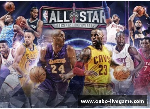 2016年NBA全明星投票揭晓：明星球员的最终榜单和投票动态分析